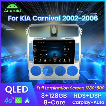QLEDE 1280*800P 8G 128G Android11 carplay עבור KIA קרנבל 2002 2003 2004 2005 2006 מולטימדיה לרכב All-in-one רדיו נגן וידאו