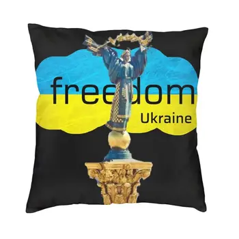אוקראינה האוקראיני חופש דגל כרית כיסוי Ukraina פטריוטי לזרוק את הכרית במקרה סלון מגניב הציפית קישוט הבית