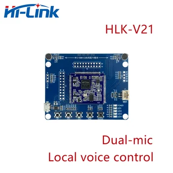 כפול מיקרופון מקומי שליטה קולית מודול HLK-V21 ערכת כפול מיקרופון רעש הפחתה רבה מודול תקן RoHS