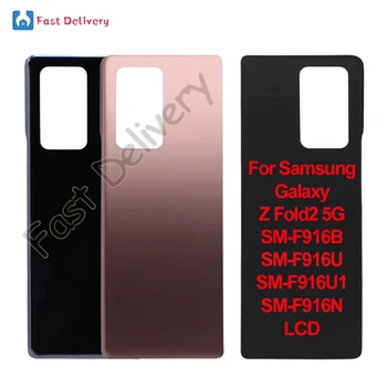 100% מקוריים עבור Samsung Galaxy Z Fold2 5G בחזרה את מכסה הסוללה דלת אחורית מקרה עבור סמסונג F916B F916U F916U1 F916N לכסות דיור