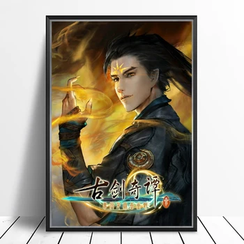 Gujian3 משחק וידאו בד פוסטר הביתה ציור קיר לקישוט (לא המסגרת)